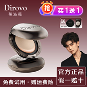 蒂洛薇粉膏粉底液水光遮瑕持久不脱妆官方正品 养肤持妆女试用装