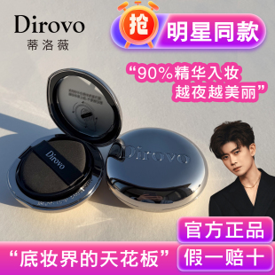 持妆女试用装 蒂洛薇粉膏粉底液水光遮瑕持久不脱妆官方正品 旅行装