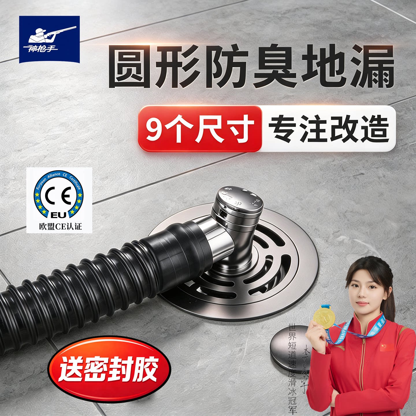 神枪手圆形地漏专注改造下水道