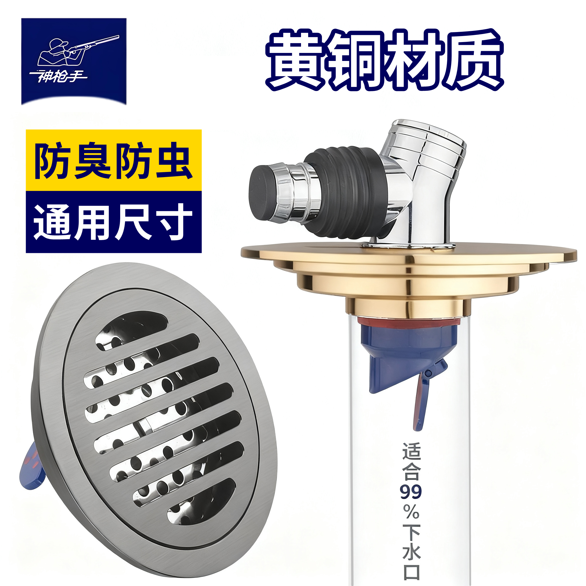 神枪手圆形地漏防臭好防堵下水快