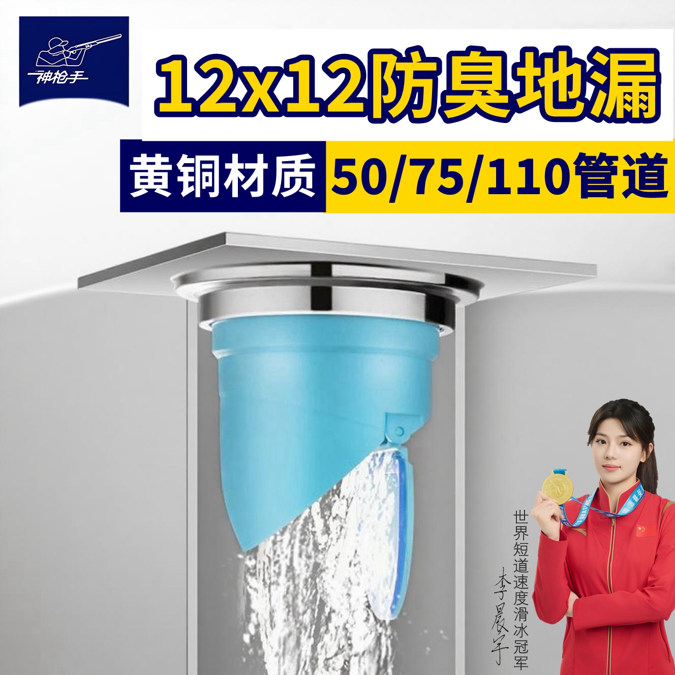 110管地漏12cm洗衣机三通排水快防堵防反味淋浴房户外防臭下水道