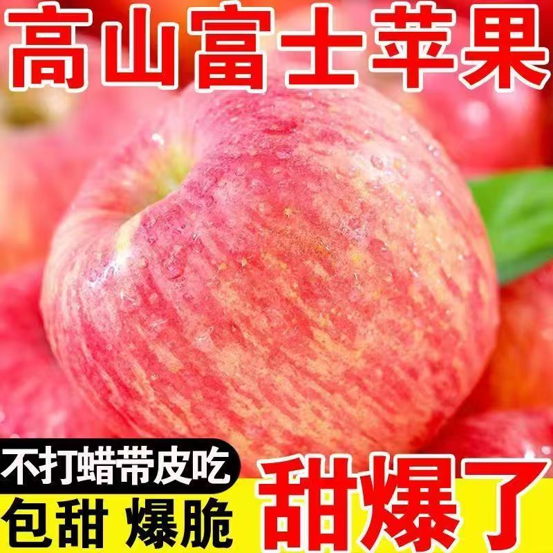 今年头茬正宗山西红富士苹果水果当季新鲜水果冰糖心丑苹果孕妇10