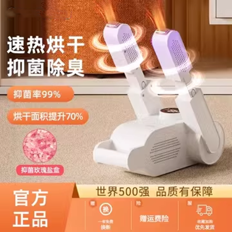 金正干鞋器除臭杀菌家用烘干机哄烘鞋器
