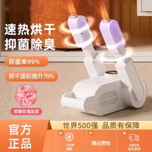 金正干鞋器除臭杀菌家用烘干机哄鞋子烤鞋暖鞋神器学生烘鞋器正品