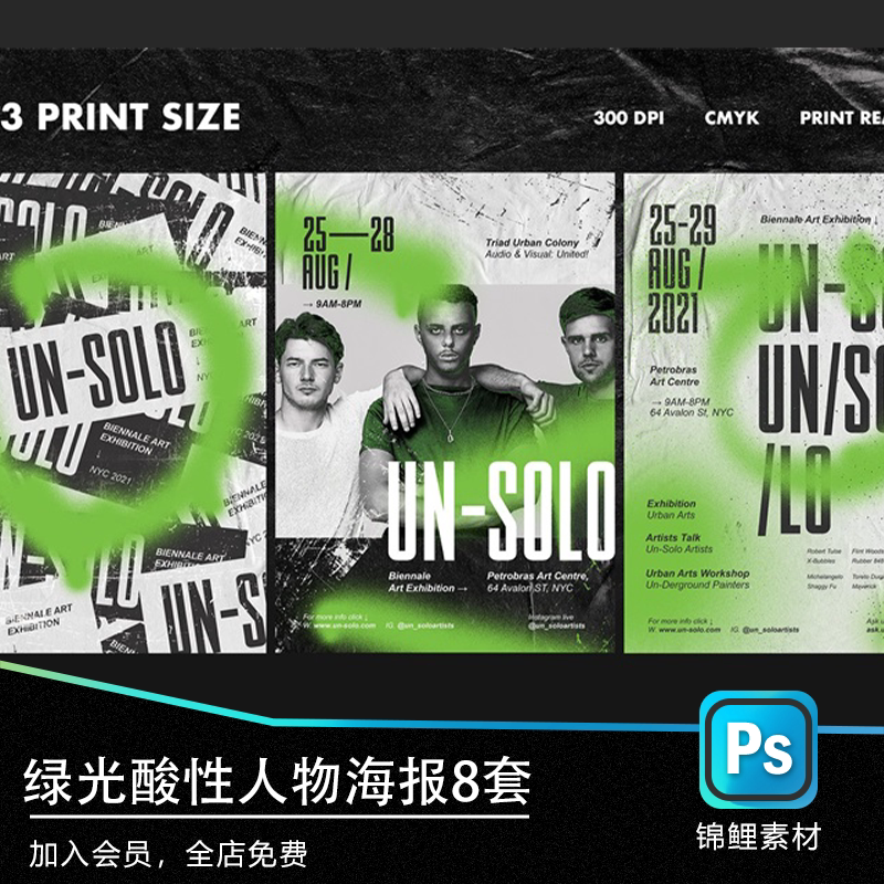 绿光酸性人物海报psd素材设计元素分层源文件