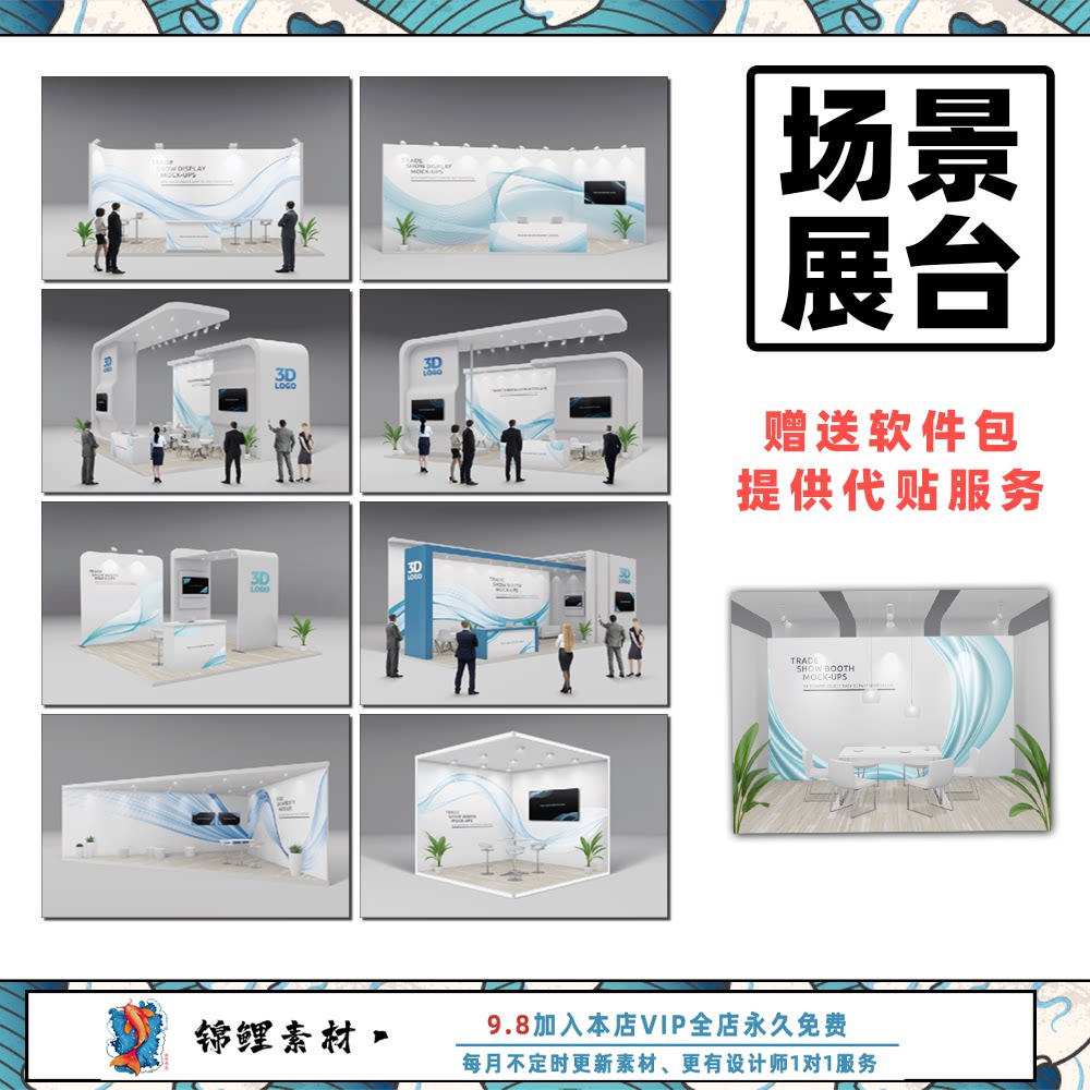 大型场景活动展台展舞台搭建架效果图智能贴图psd设计素材模板