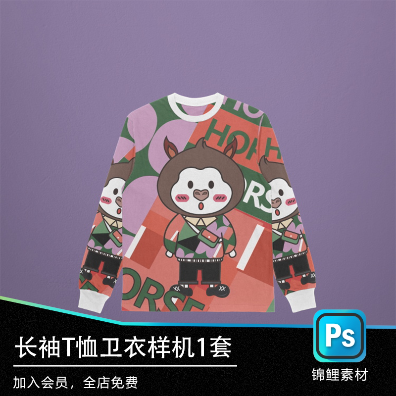 长袖t恤卫衣衣服高端精品样机vi毕业设计作业贴图psd样机效果图