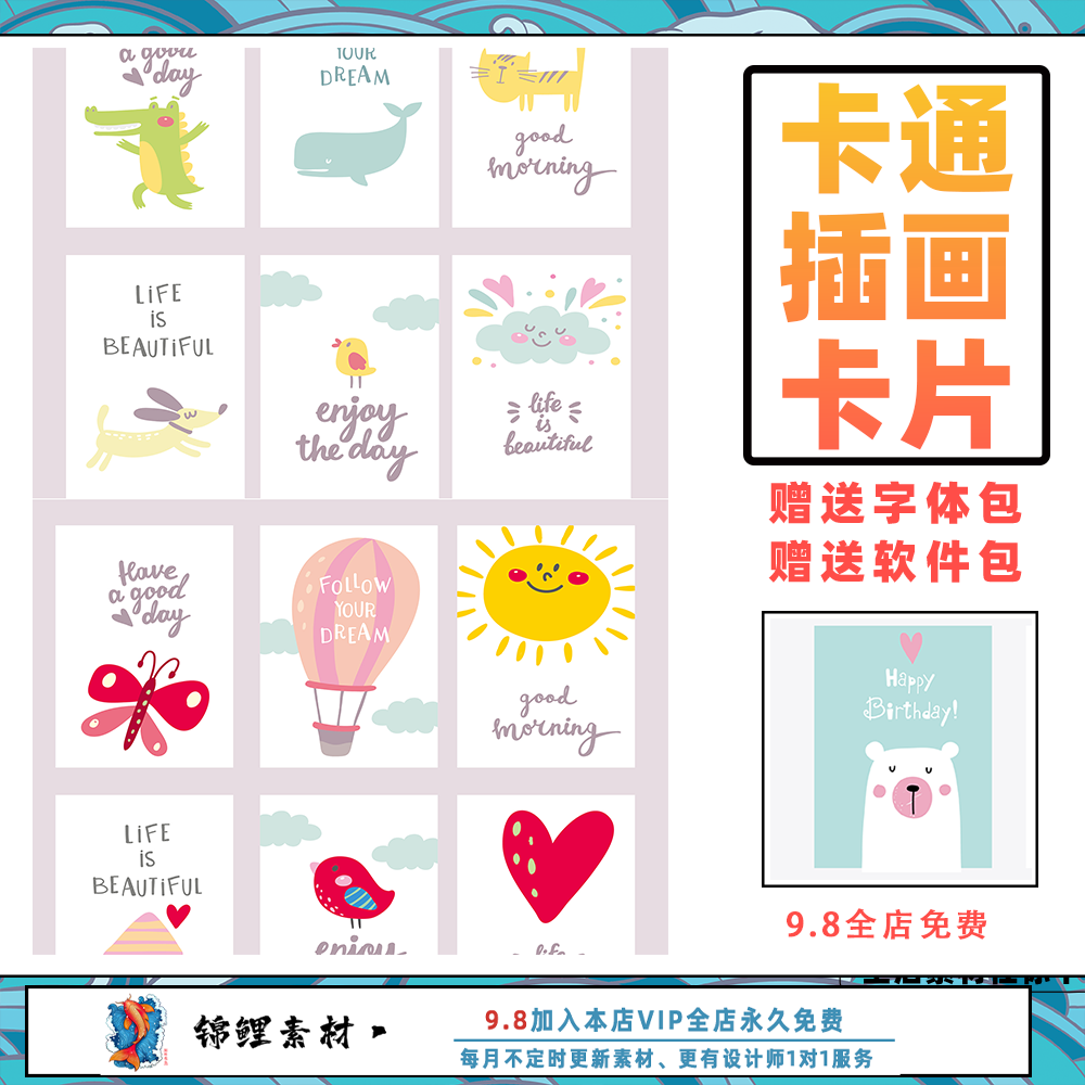 儿童幼儿六一唯美手绘卡通欧式可爱字png免扣插画eps矢量素材