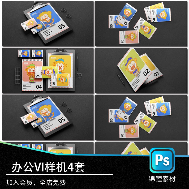 黑色系背景办公vi信纸样机vi毕业设计作业贴图psd样机效果图