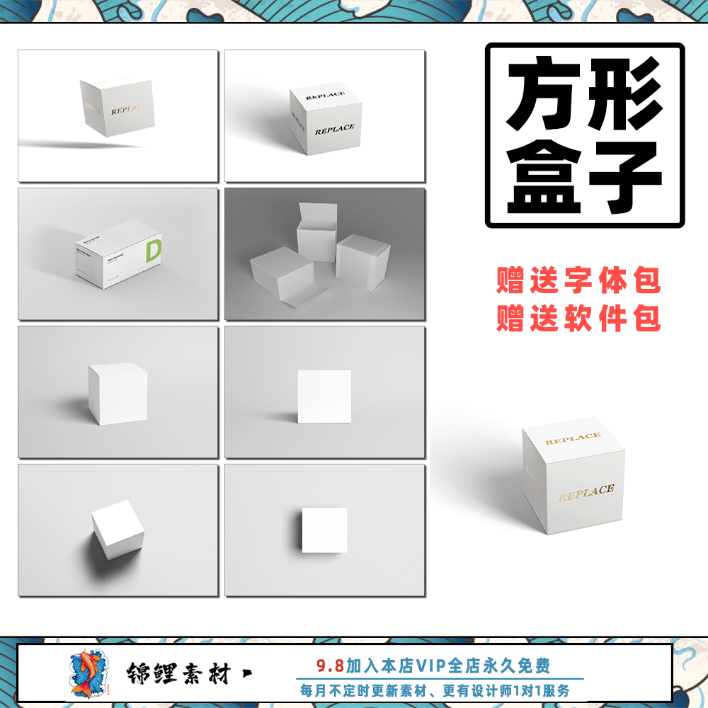 空白产品商品包装盒礼品长正方形盒vi样机贴图效果图 psd模板素材