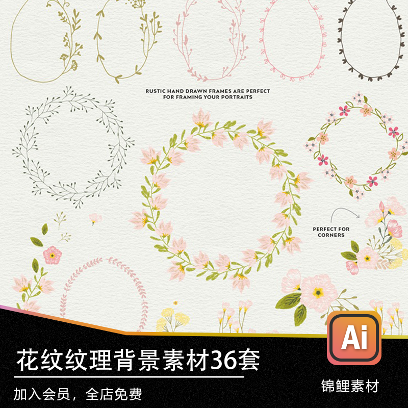 花纹纹理花圈背景素材素材ai矢量设计元素分层源文件