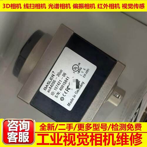 巴斯勒acA409630uc彩色工业相机