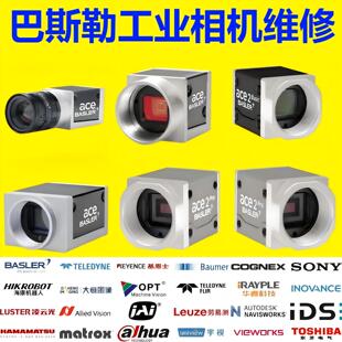 巴斯勒工业相机维修不识别全黑图像模糊触发失灵连接不稳定坏点多