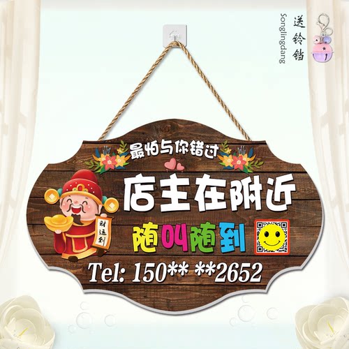 营业中欢迎光临挂牌有事外出门牌