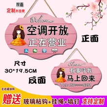 正在营业中挂牌定制门口欢迎光临创意双面空调开放有事外出电话牌