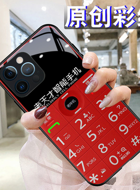 老天才智能适用苹果13pro手机壳12max11钢化玻璃iphone硅胶xr7sx8