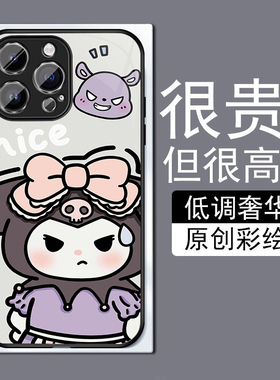 库洛米熊适用苹果14plus手机壳13promax全包边12pro网红iPhone11钢化玻璃7XS个性MAX高级感XR防摔8磨砂6plu