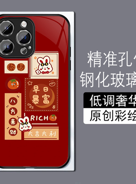 八方来财适用苹果14plus手机壳13promax全包边12pro网红iPhone11钢化玻璃7XS个性MAX高级感XR防摔8磨砂6plu