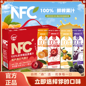 【森优NFC鲜榨果汁1kg4盒】100非浓缩还原果汁四种口味满足挑剔味