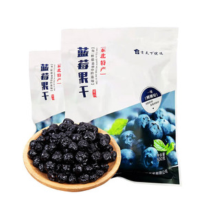 贡天下休闲零食东北特产蓝莓果干500g*2蓝莓干蜜饯果脯