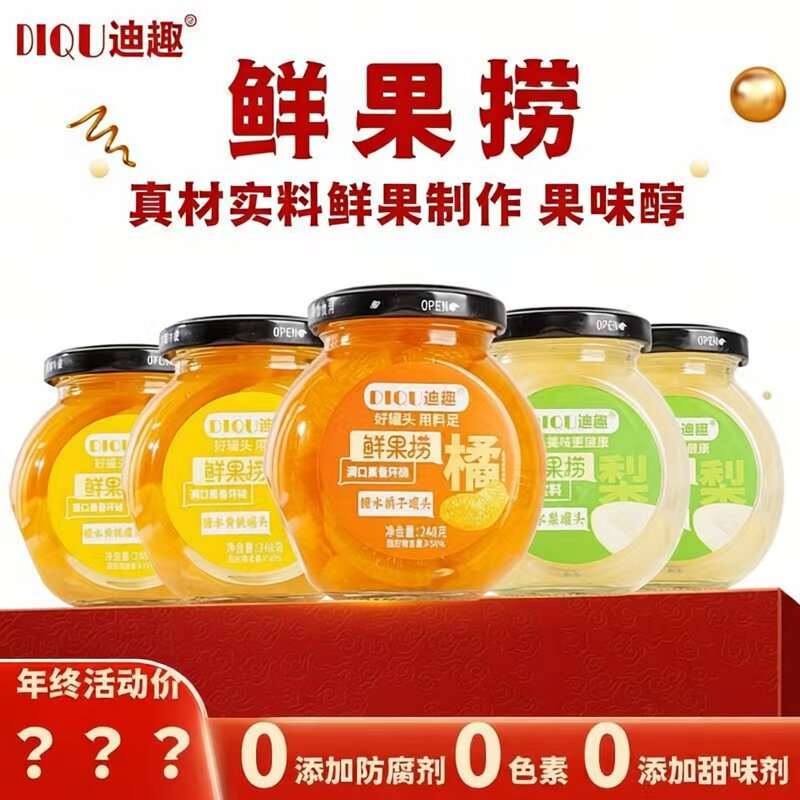 迪趣便携鲜果捞248g真材实料
