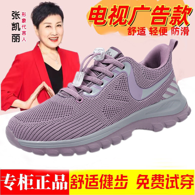 老人鞋女鞋夏季网面透气妈妈鞋防滑软底休闲运动中老年人健步鞋男
