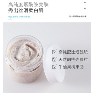 脸部头发面部身体磨砂膏头皮乳木果按摩美容院烟酰胺装专用膏