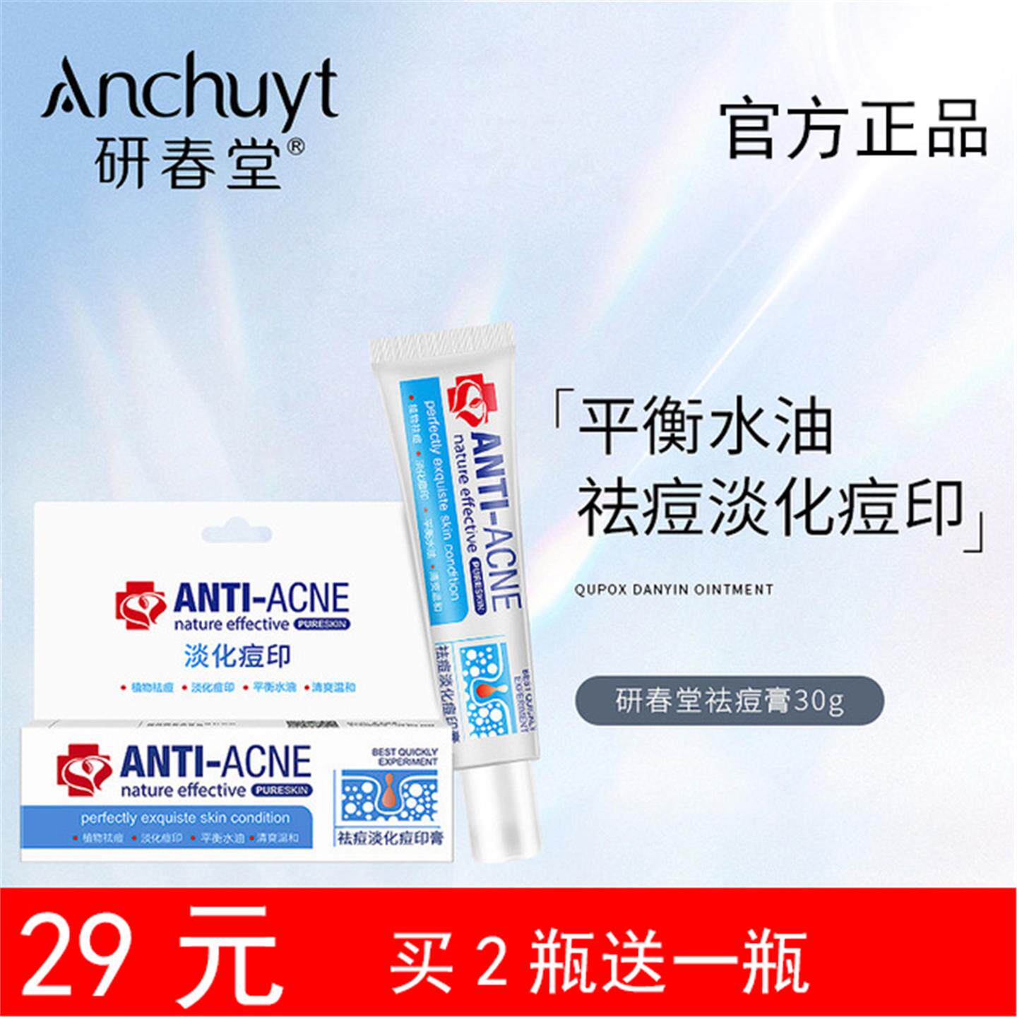 清痘膏清痘淡化痘印膏霜青春痘痘克星闭口粉刺修护肌肤收缩毛孔