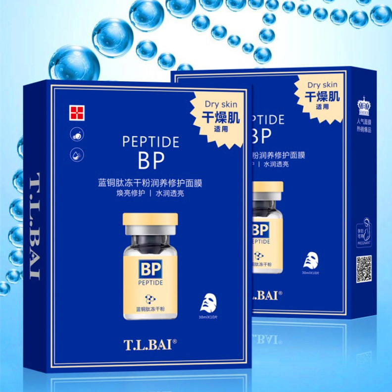 玻尿酸冻干粉面膜10片装蚕丝精华寡肽虾青素蓝铜肽补水保湿美容院