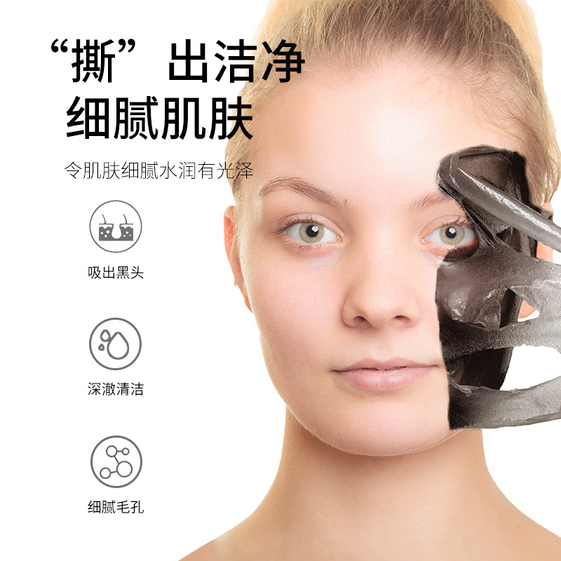 清肌韩纪深层式膏鼻贴黑头黑头清洁去除撕拉t区毛孔面部面膜