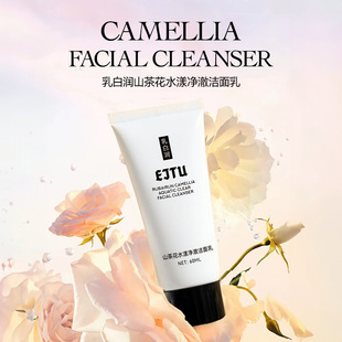 薇EJTU深层控油润山茶花乳白净澈洁面乳抖音水漾保湿伊格代发