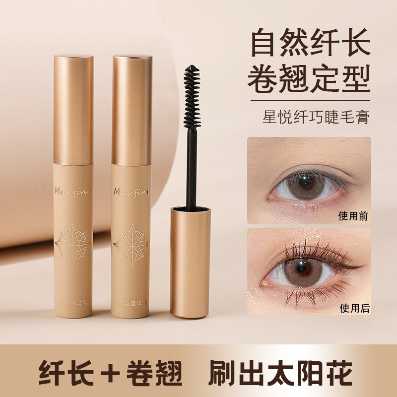 纤长晕染不浓密防水卷翘纤巧睫毛膏孕睫术持妆