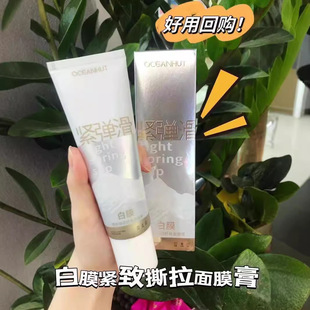 去式面膜油光毛孔清洁黑膜撕拉紧致粉刺海蓝水润控油黑头去小屋膏