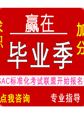 创新创业学分平面设计师CAD网络应用工程师证书 NSAC考试报名啦