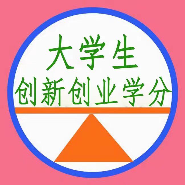 创新创业+学分CAD证书NSAC认证ug室内工程师UI平面设计师CEAC证书