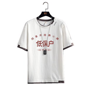 低保户潮牌复古怀旧青少年搞怪创意宽松纯棉冰丝短袖t恤男士文字