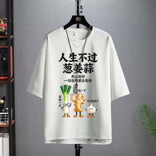 薄款透气七分袖t恤男生创