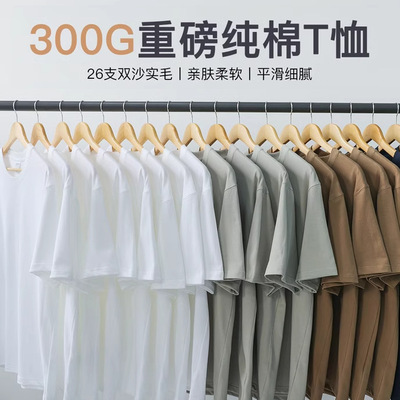 重磅300g日系纯棉短袖t恤男生白色半袖女夏季宽松上衣潮牌打底衫