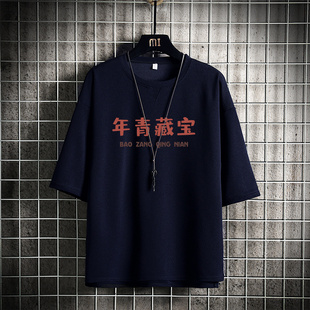 加大码 国潮怀旧衣服7080年代文化衫 t恤拆迁户体桖七分袖 复古短袖