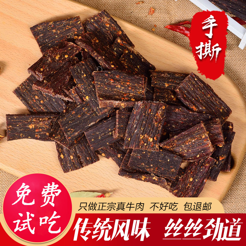华祥风干手撕牛肉干500g正宗四川特产麻辣休闲解馋零食超干牛肉干