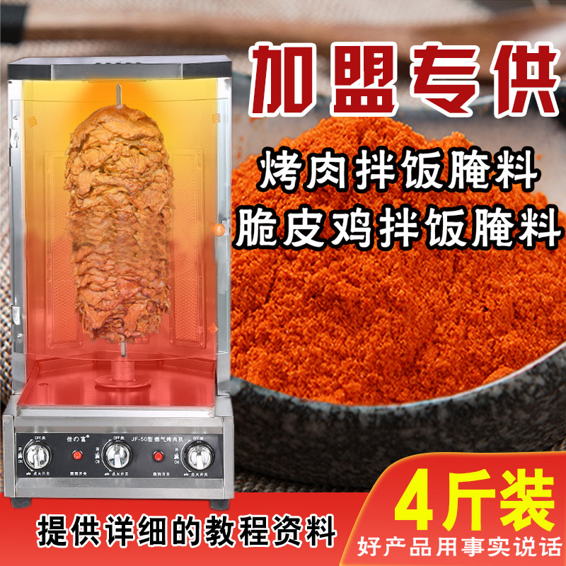 烤肉饭腌料商用烤肉拌饭脆皮鸡张姐腌料烧烤撒料奥尔良土耳其腌料,粮油调味/速食/干货/烘焙,烧烤调料/腌料,淘宝优惠券,粉丝福利购,淘宝优惠卷