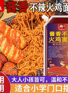 合启味1000g酱香不辣火鸡面酱商用即食拌面拌饭烧烤蘸酱煎饺家用
