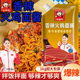 1kg 甜口拌面拌饭不辣胃摆摊开店火鸡面酱 商用香辣火鸡面酱韩式