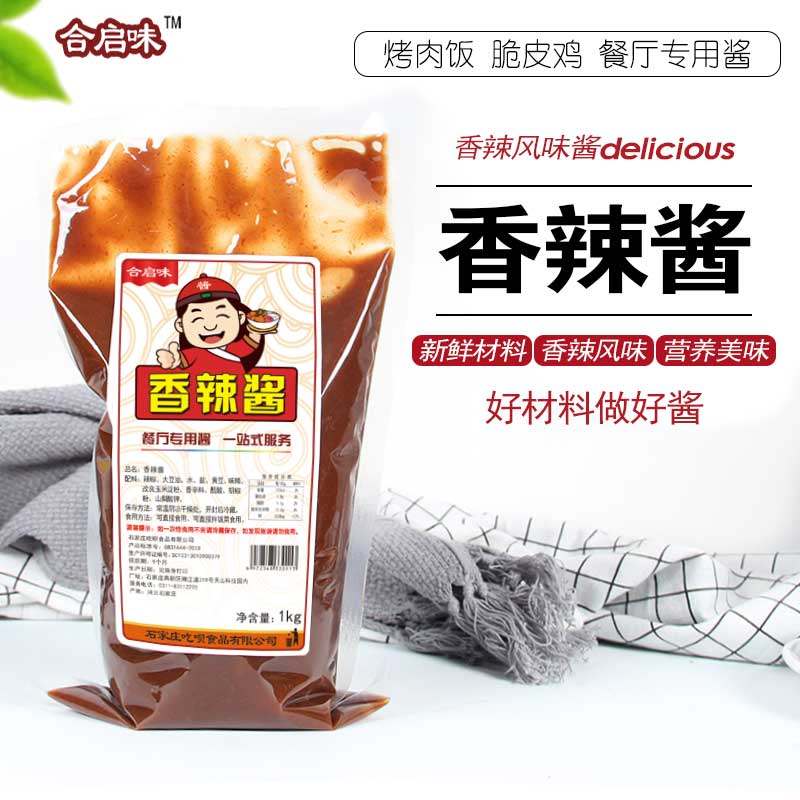 香辣醬1kg商用即食燒烤蘸醬熱幹面脆皮雞烤肉拌飯醬黃焖雞手抓餅在類目 糧油米麪/南北乾貨/調味品, 調味品/果醬/沙拉, 調味醬, 醬類調料中 - 來自Buy2taobao.com提供專業的淘寶代購服務