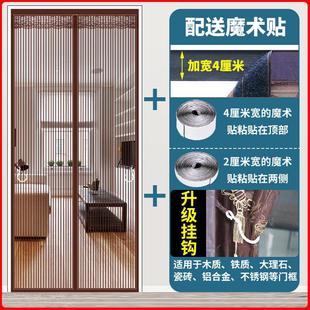 防蚊门帘磁铁自吸家用隔断防虫防蝇免打孔魔术贴外贸爆款 定制夏季