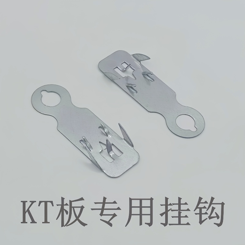 kt板泡沫板挂墙配件KT板小吊钩