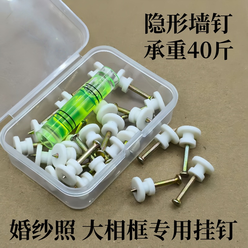 相框婚纱照专用挂钉免打孔无痕钉