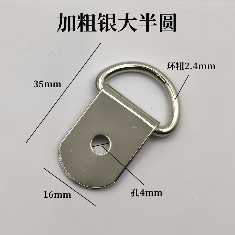相框挂钩加厚加粗银大半圆吊环图片