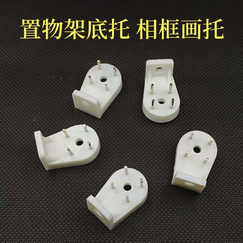 置物架挂墙免打孔底托相框画托