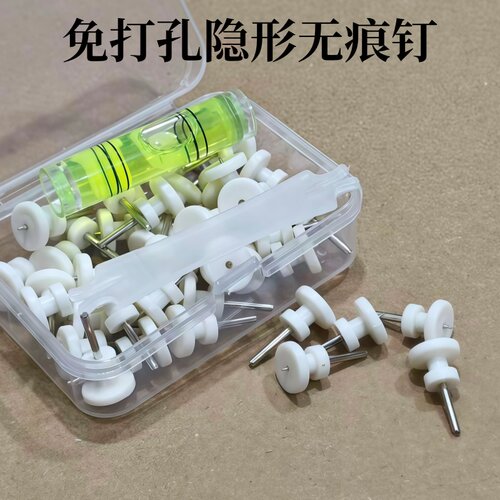 相框钟表免打孔隐形挂墙钉